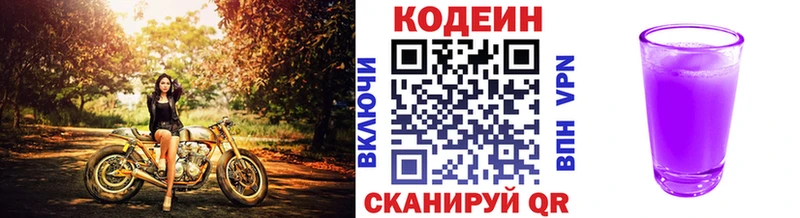 Купить закладки  Дрезна  Codein напиток Lean (лин) 