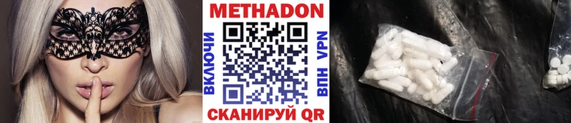 Метадон белоснежный  Купить закладки  Дрезна 