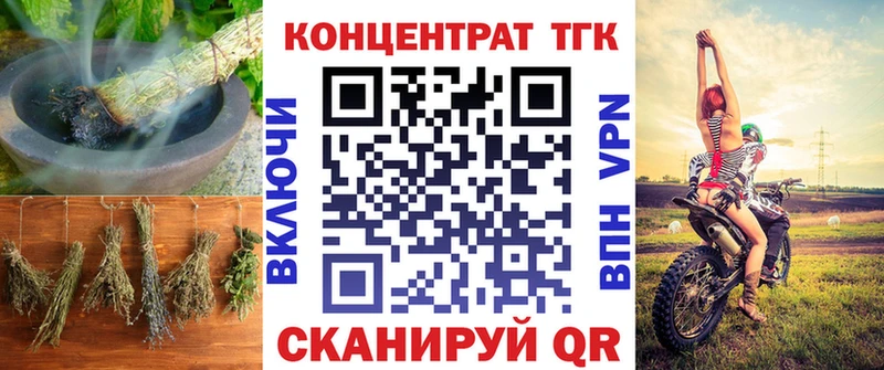 ТГК вейп  Купить закладки  Дрезна 